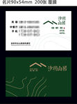 汐玥名片2盒