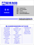 显峰名片