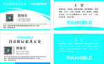 欣辰五金名片