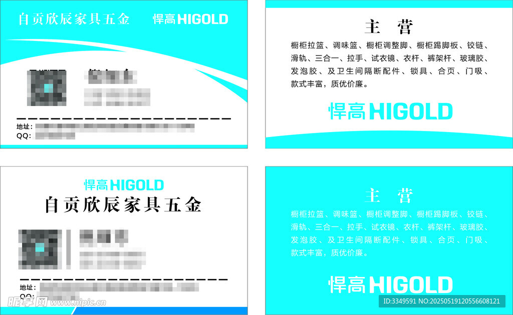 欣辰五金名片