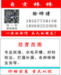 徐师傅名片 5盒 双面 复模