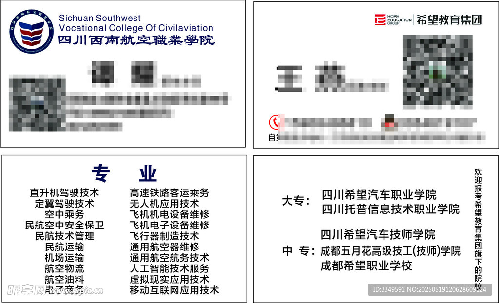 学校名片