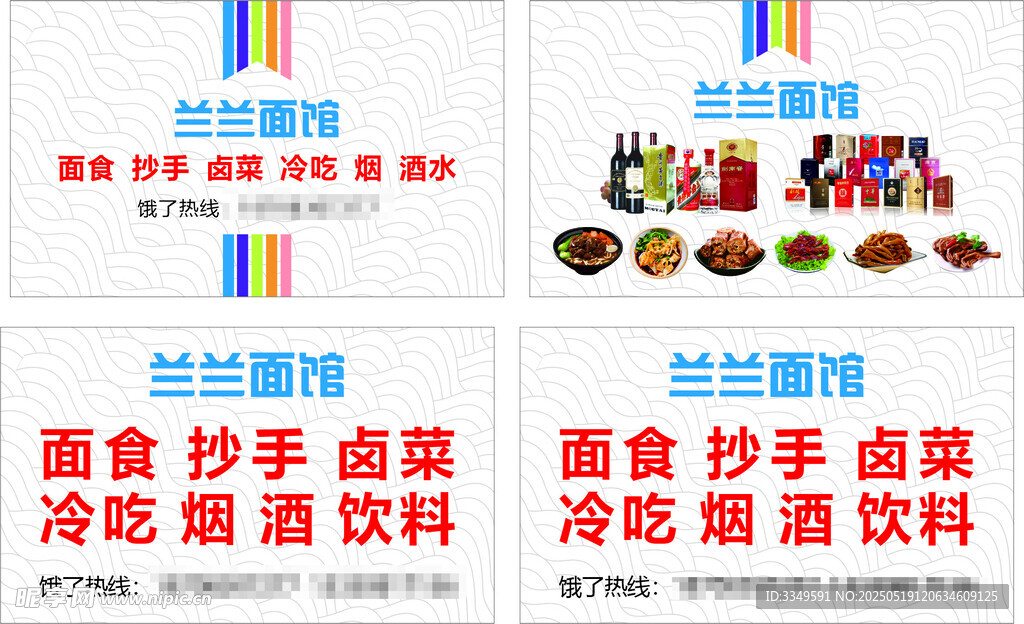 烟酒名片