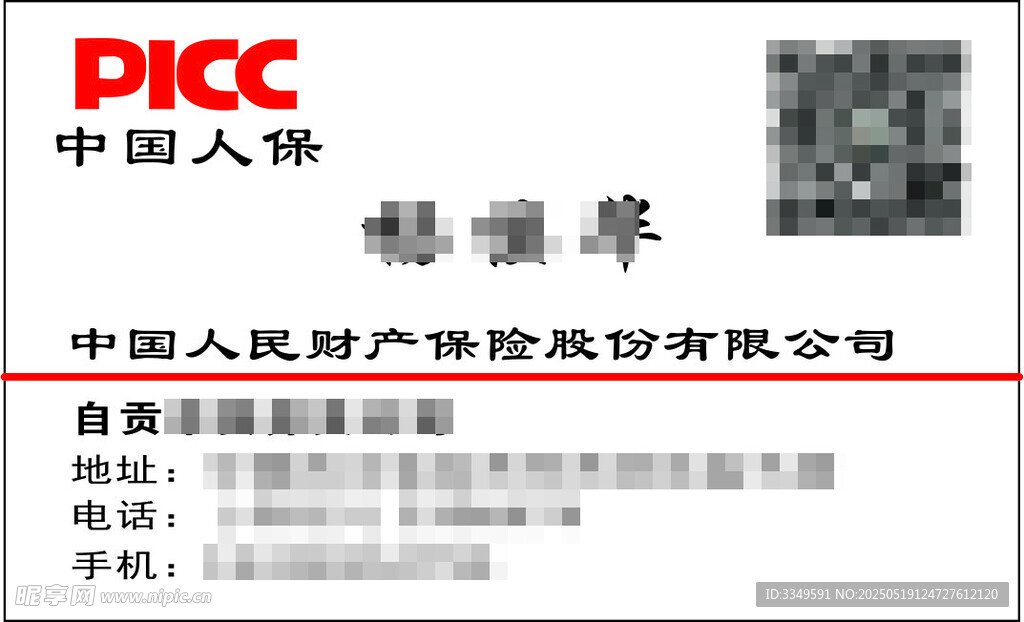 杨慎华名片制作2盒 复模