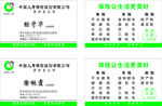 杨守华徐桃霞名片