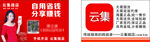 云集微店周立新名片