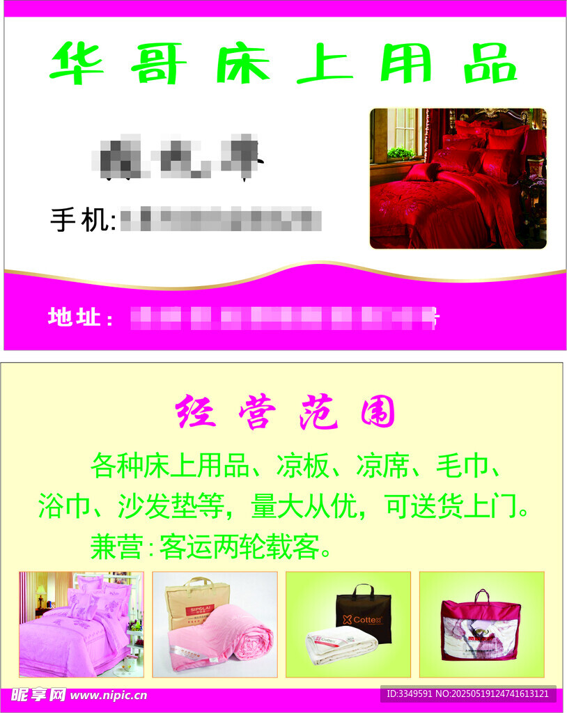 张礼华名片