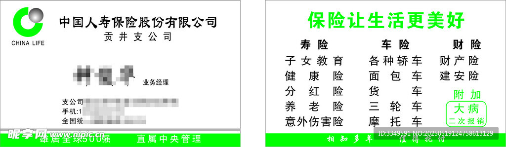 钟俊华名片