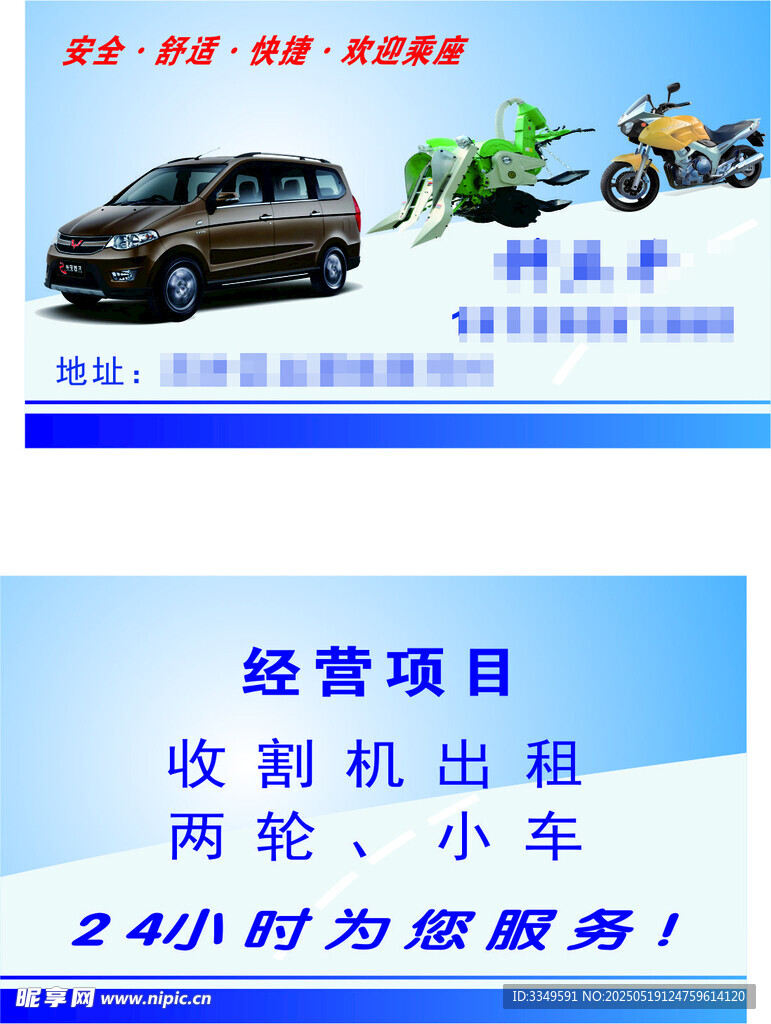 钟立平名片