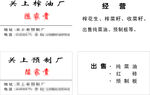 陈家贵名片