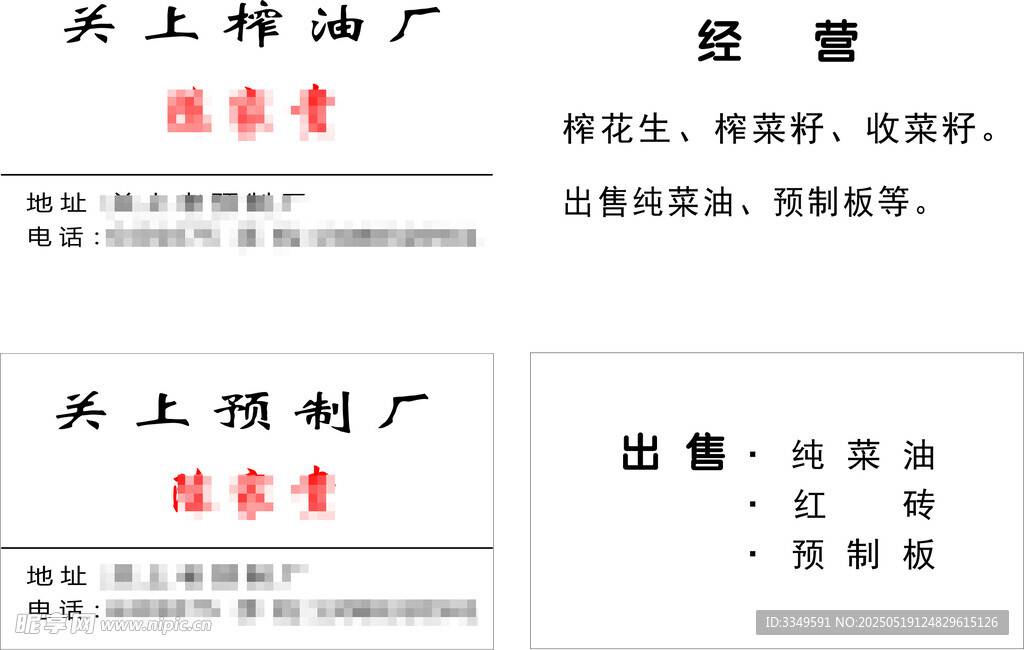 陈家贵名片