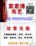 窗帘名片