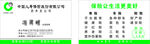 冯泽明名片