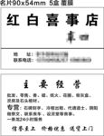 辜四名片