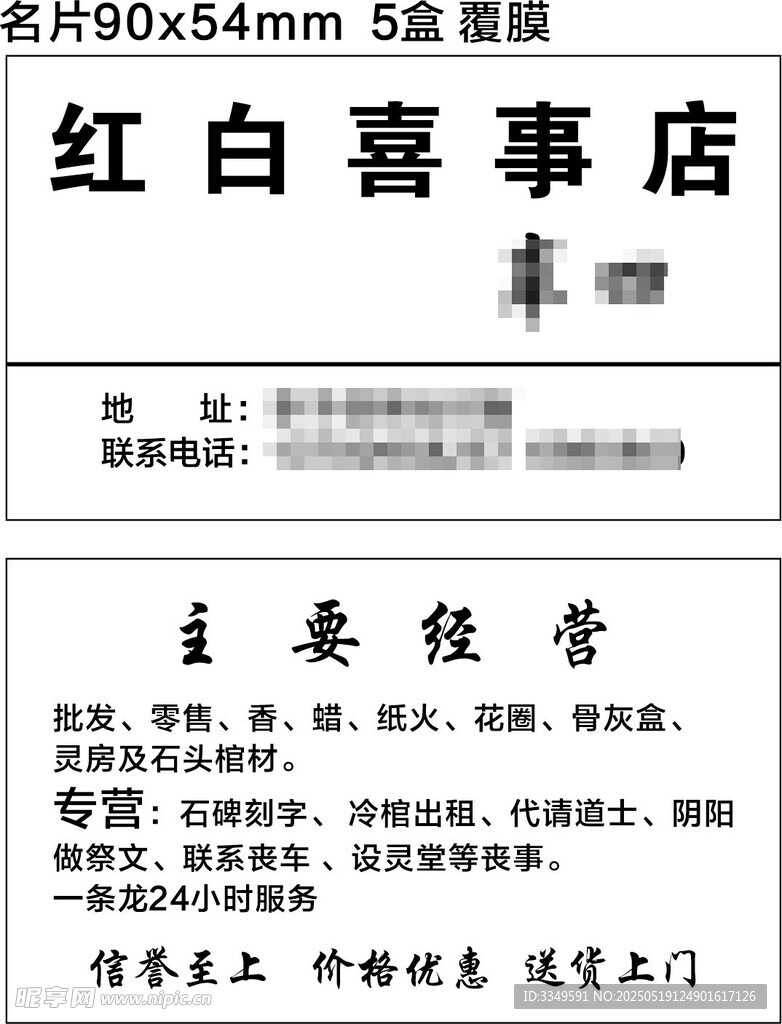 辜四名片