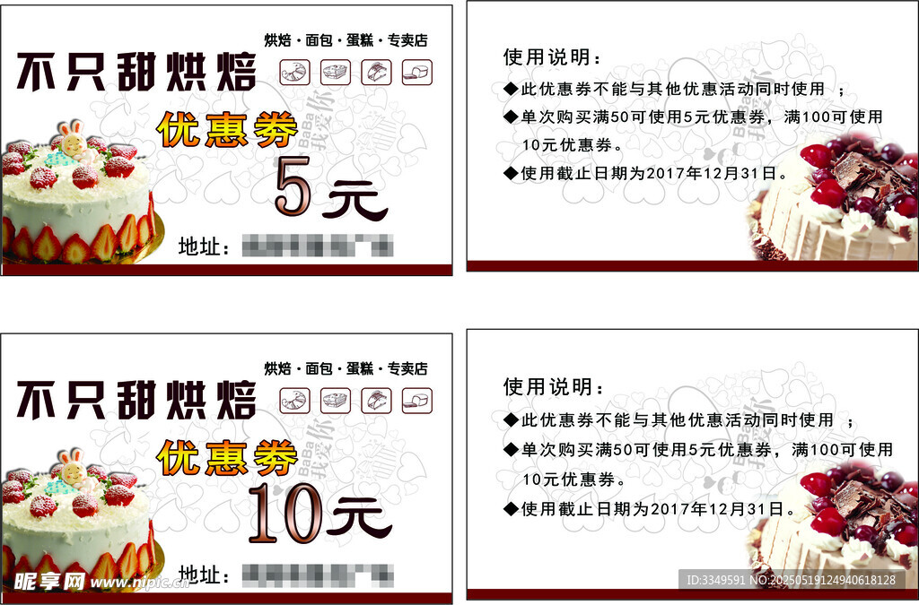 烘焙名片 