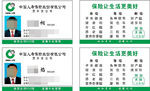 侯小林 黄凤相 李烈焰名片