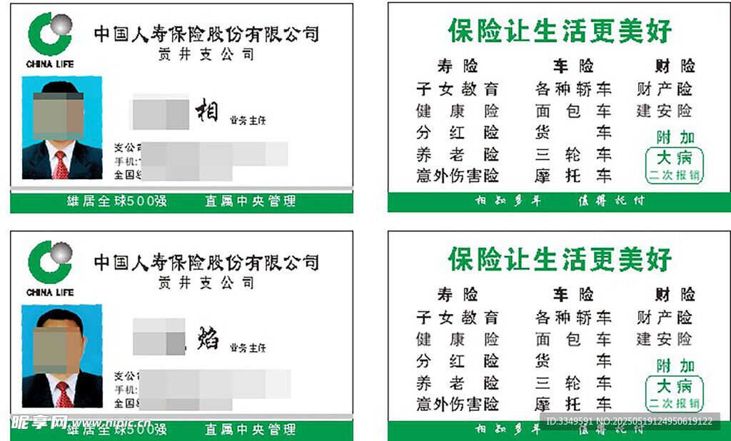 侯小林 黄凤相 李烈焰名片