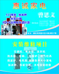 家电维修名片