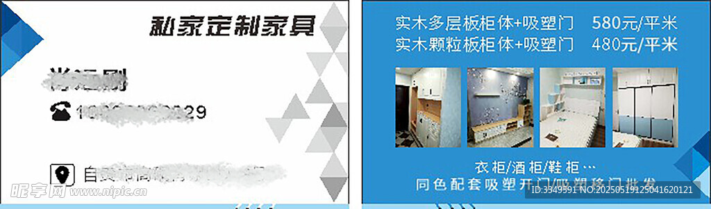 家具名片