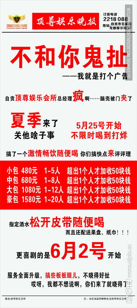广告展架