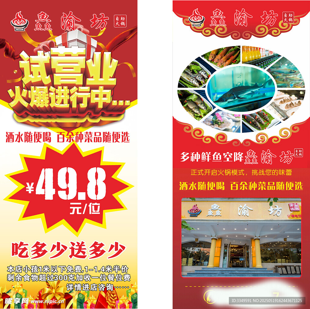 试营业展架