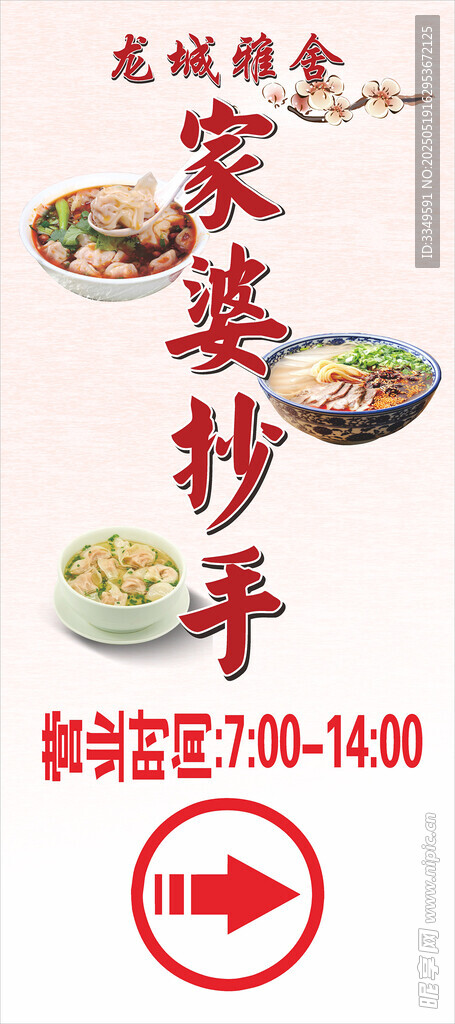 指示展架