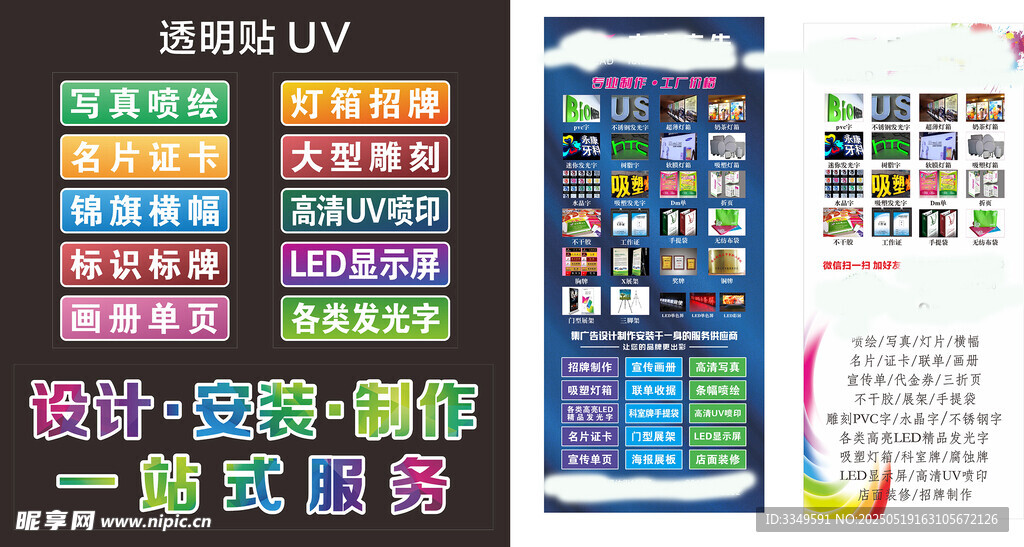广告展架