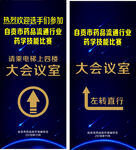 会议展架