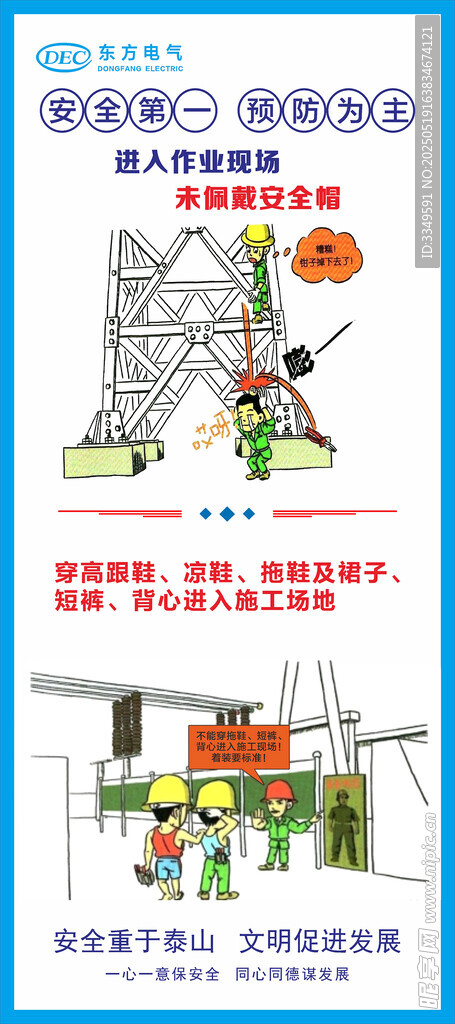 东锅门型展架
