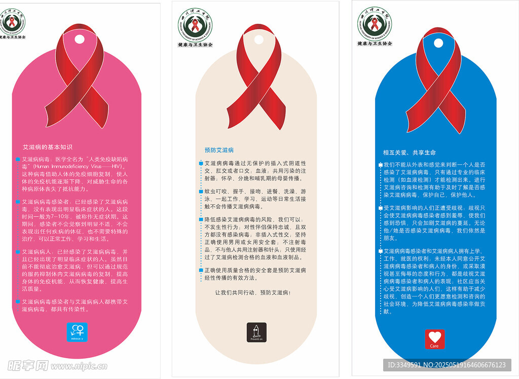 理工学院 门型展架 