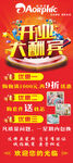 奥斐斯展架