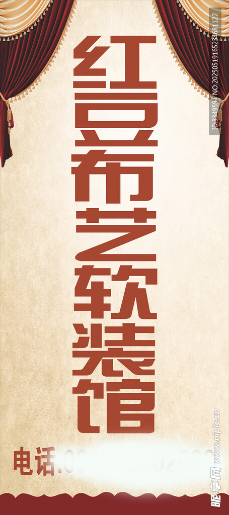 装饰展架