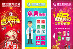 盛大开业门型展架