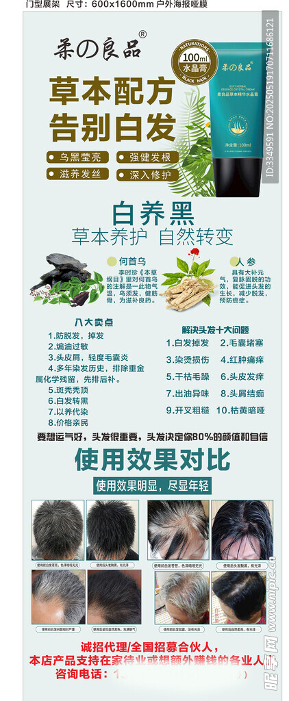 门型展架v
