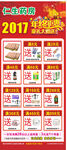 年终大回馈喷绘地贴展架