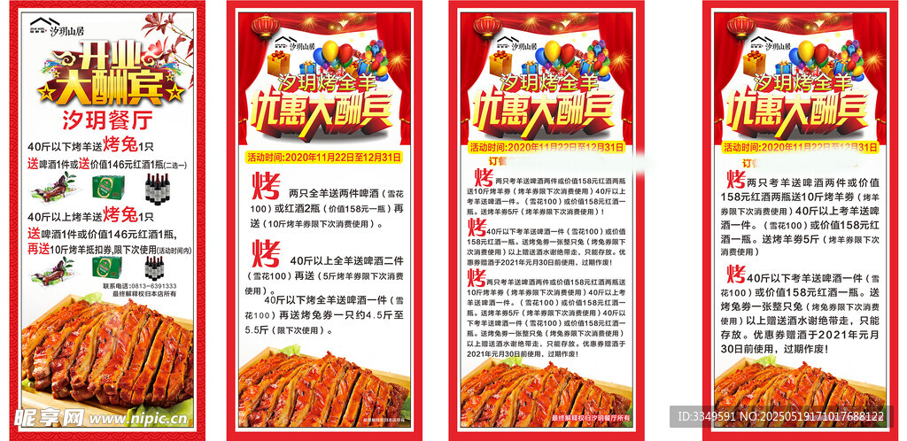 汐玥展架和抵扣卷