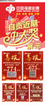 福利彩票展架