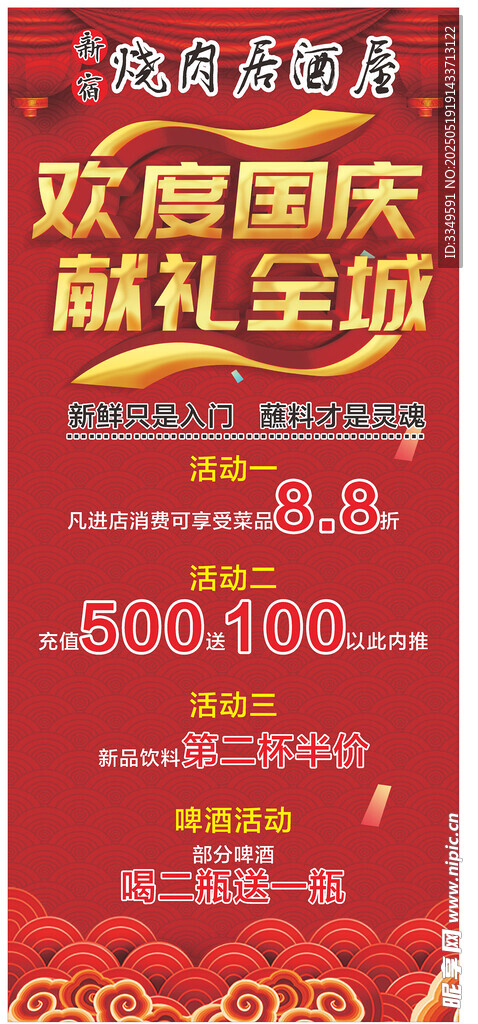 活动展架 