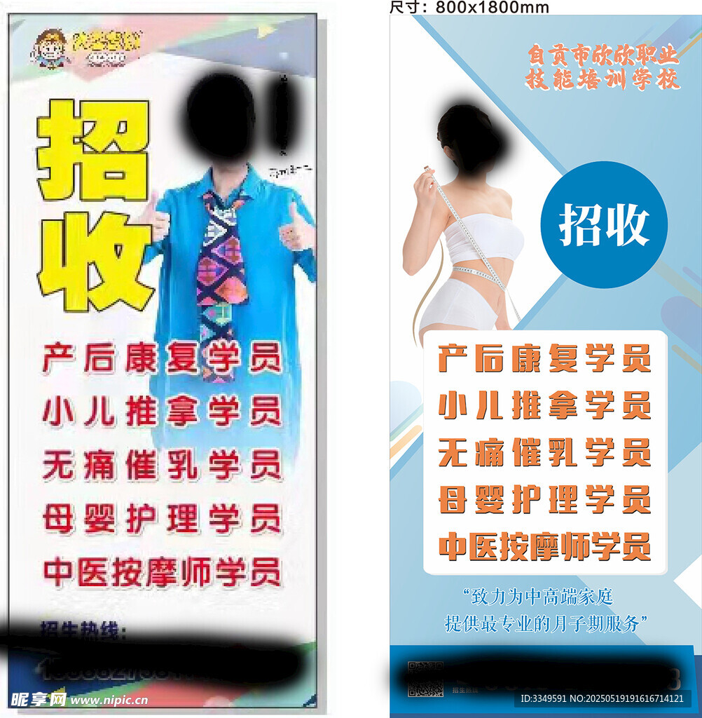 美容展架