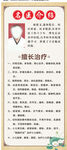 商德文院长 展架