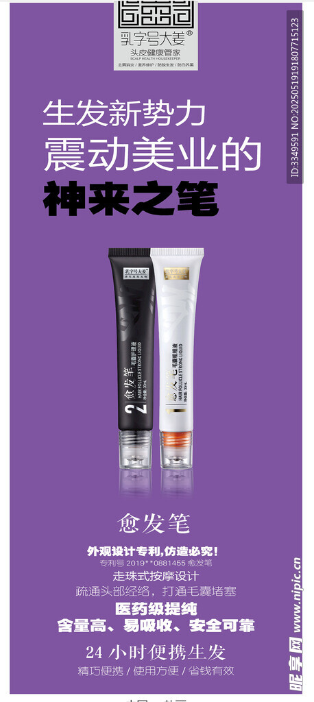 创美源地展架