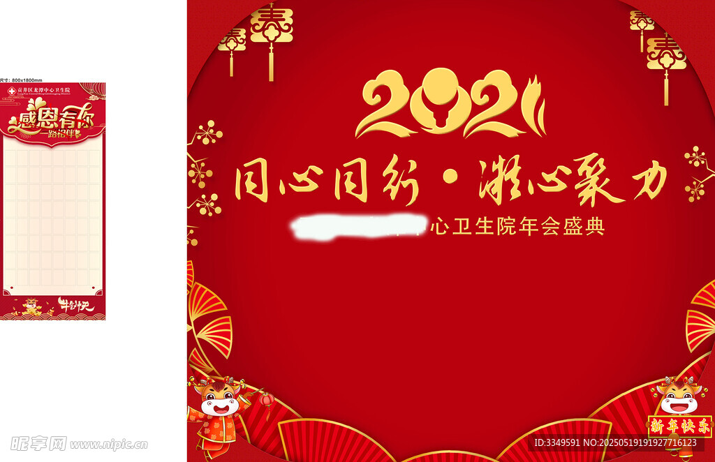 红包展架