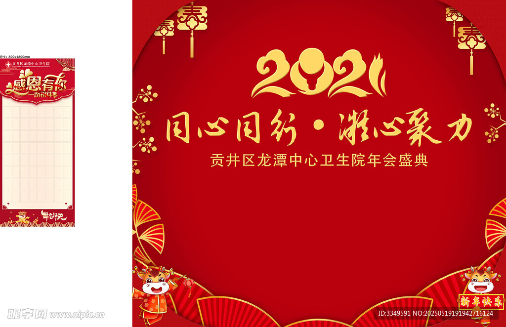 红包与展架