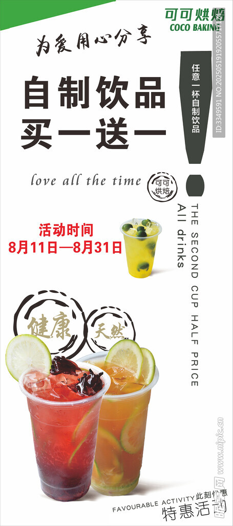 展架8