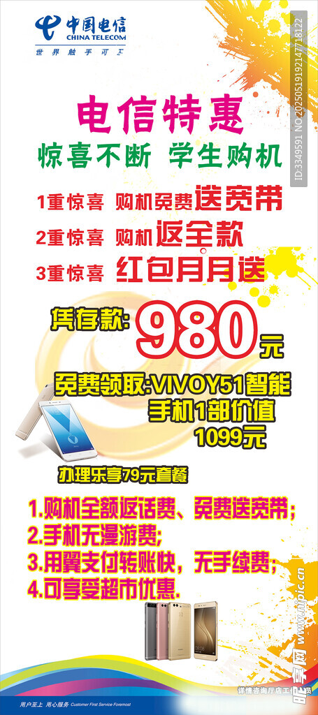 电信门型展架