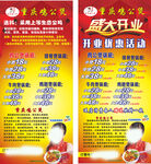 门型展架