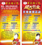 门型展架