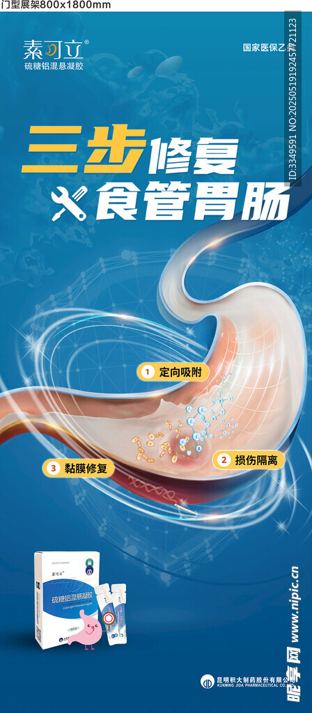 药房展架