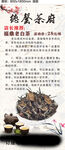 德馨茶府展架